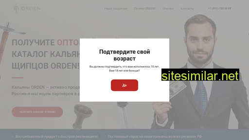 orden-store.ru alternative sites