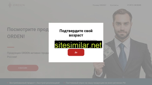 ordenstor.ru alternative sites