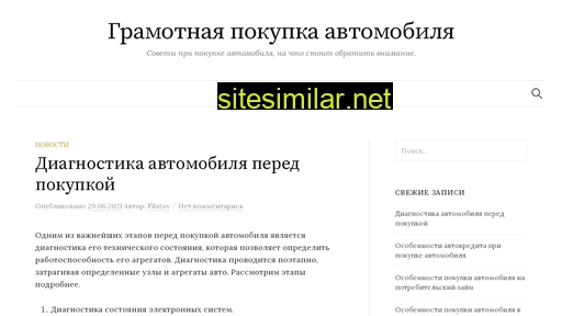 ordercars.ru alternative sites