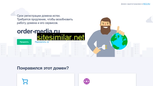 order-media.ru alternative sites