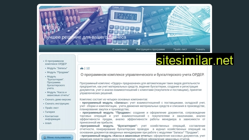 ordersoft.ru alternative sites
