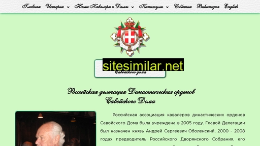 ordinidinasticicasasavoia.ru alternative sites