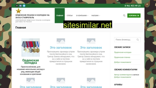 ordenplankiikolodki.ru alternative sites