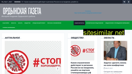 ord-gazeta.ru alternative sites