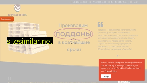 orekhov3.ru alternative sites