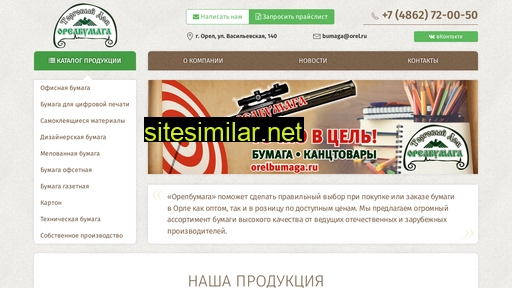 orelbumaga.ru alternative sites
