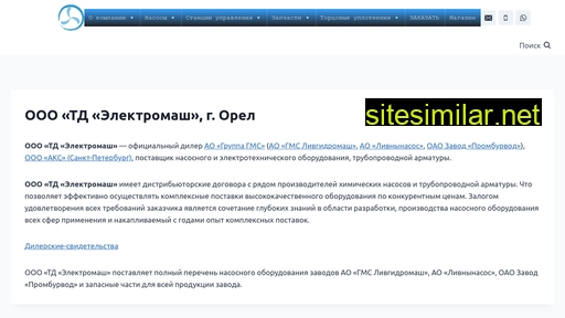 orelmash.ru alternative sites