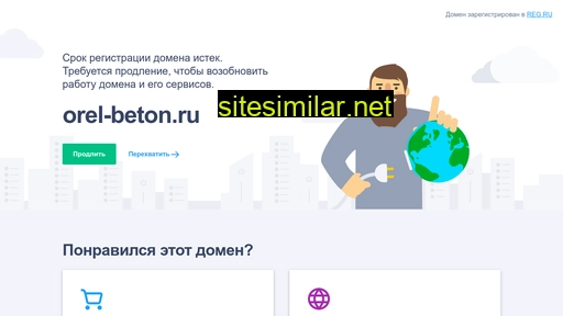 orel-beton.ru alternative sites