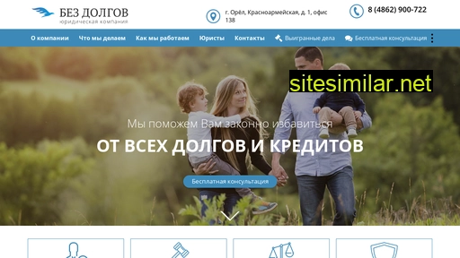 orel-bez-dolgov.ru alternative sites