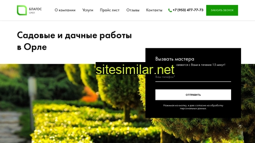 orel-blagos.ru alternative sites