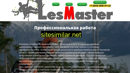 orel-lesmaster.ru alternative sites