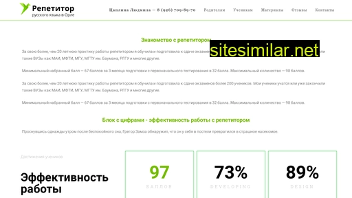orel-repetitor.ru alternative sites