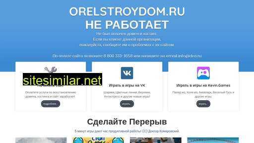 orelstroydom.ru alternative sites