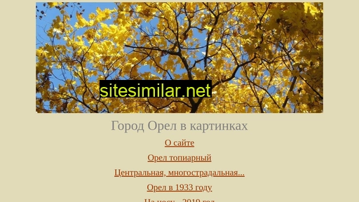 orelvkartinkax.ru alternative sites