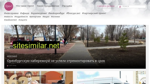 oren1.ru alternative sites