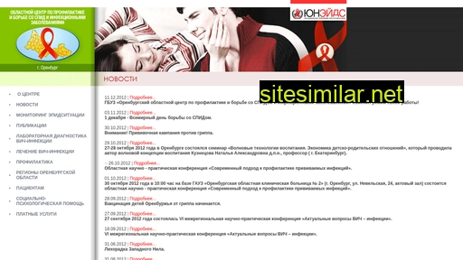 orenaids.ru alternative sites