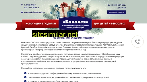 orenbakaleya.ru alternative sites