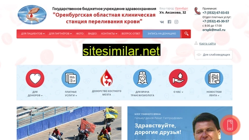 orenblood.ru alternative sites
