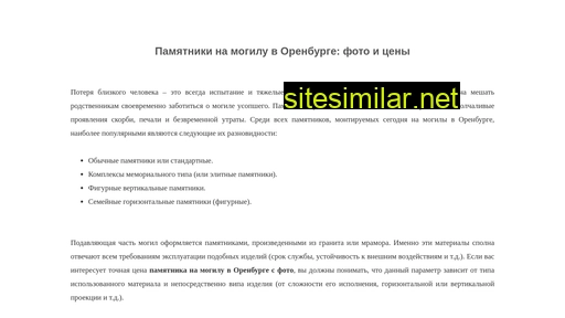 orenburg-pamyatniki.ru alternative sites
