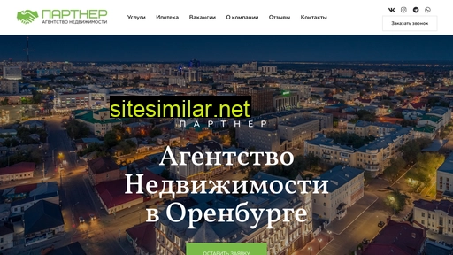 orenburg-partner.ru alternative sites