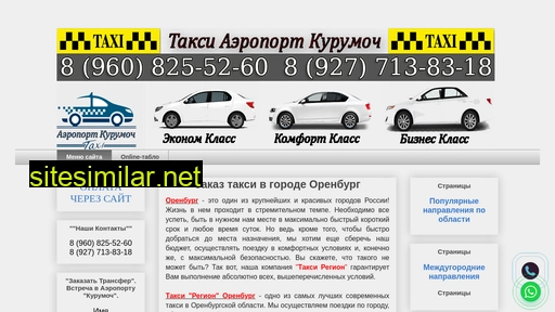 orenburg-taxi-region.ru alternative sites