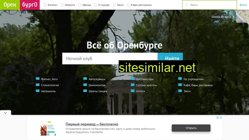orenburgo.ru alternative sites