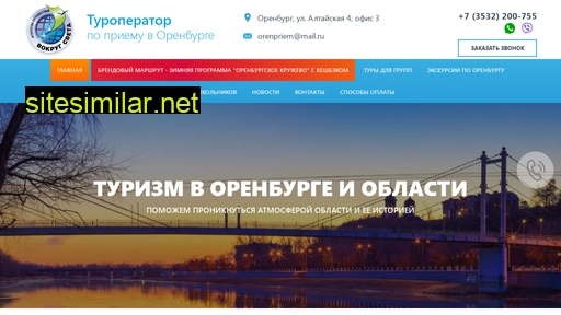 orencity.ru alternative sites