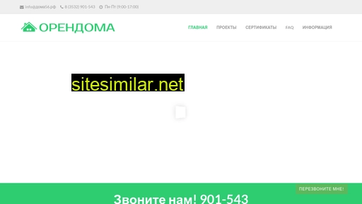 orendoma.ru alternative sites