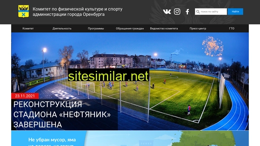 orengorsport.ru alternative sites