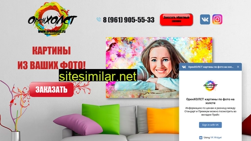 orenholst.ru alternative sites