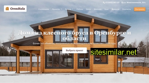 orenholz.ru alternative sites