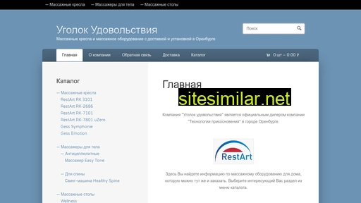 orenm.ru alternative sites