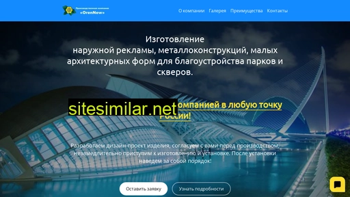 orennew.ru alternative sites
