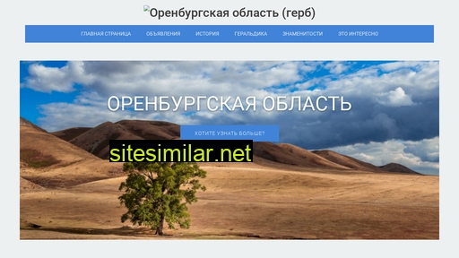 orenobl.ru alternative sites
