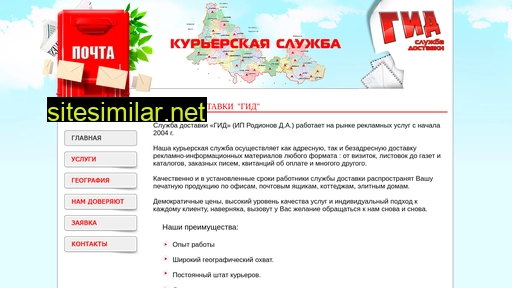 oren-dostavka.ru alternative sites
