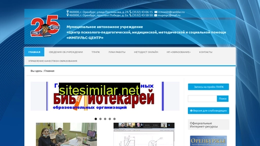 oren-impuls.ru alternative sites
