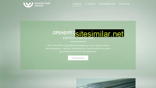 orenpripoi.ru alternative sites