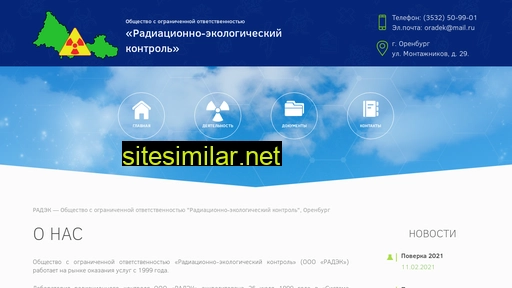 orenradek.ru alternative sites