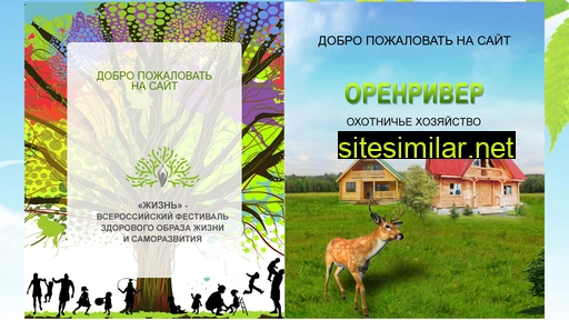 orenriver.ru alternative sites