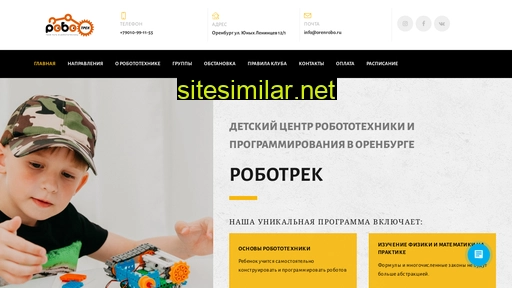 orenrobo.ru alternative sites