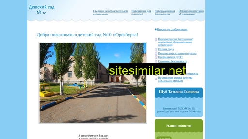 orensad10.ru alternative sites