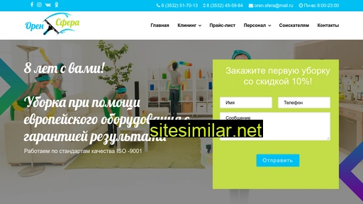 orensfera.ru alternative sites
