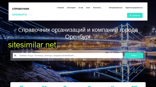 orenspot.ru alternative sites