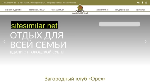 orech.ru alternative sites