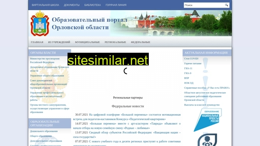 orel-edu.ru alternative sites