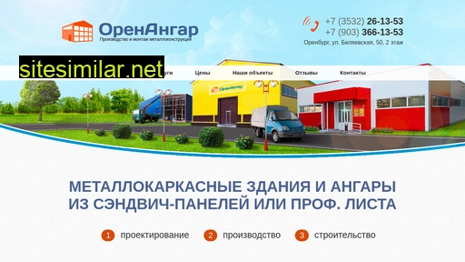 orenangar.ru alternative sites