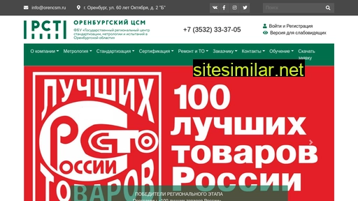 orencsm.ru alternative sites