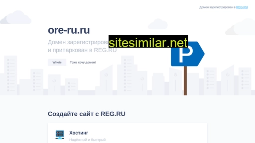 ore-ru.ru alternative sites