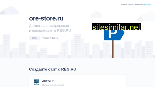 ore-store.ru alternative sites