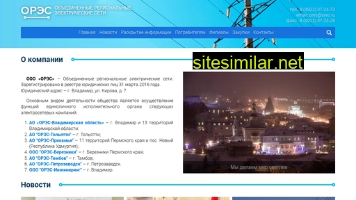 ores.ru alternative sites